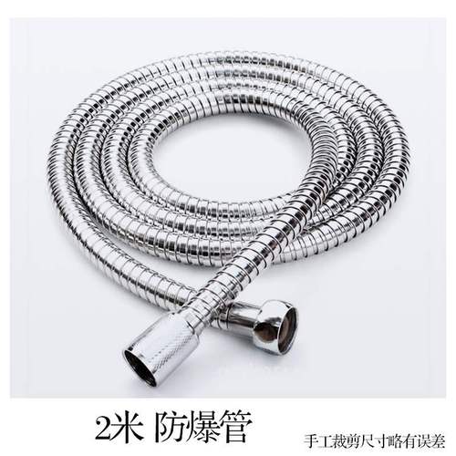 5米2米防爆洗澡淋浴喷头软管淋浴器莲蓬头淋雨管