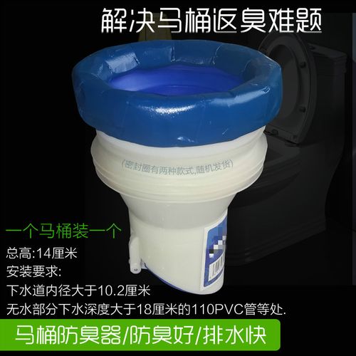 蹲便器防臭器卫生间马桶防臭器止逆阀厕所除臭器蹲坑便池 坐便防臭塞
