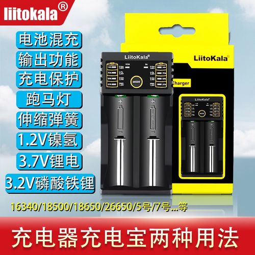 18650锂电池充电器3.7v智能快充多功能usb四槽5号7