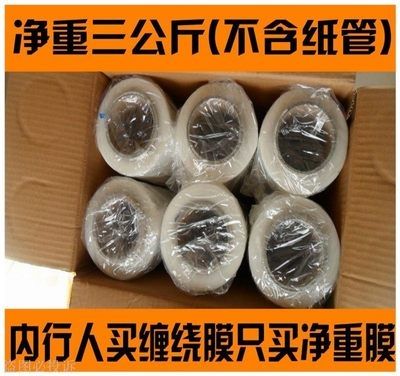缠绕膜打包膜 权宏净重pe拉伸膜宽50cm大卷保鲜膜包装膜工厂