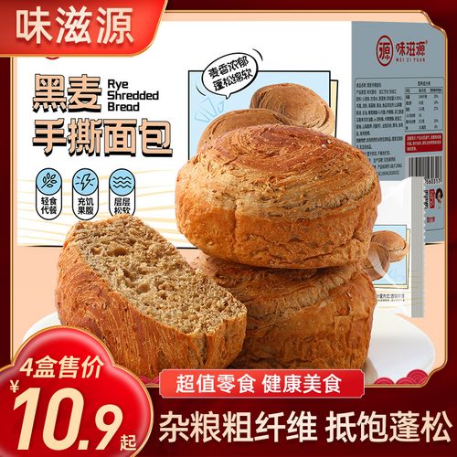 味滋源黑麦手撕软面包全麦常温即食代餐早餐杂粮食品包装500g袋装