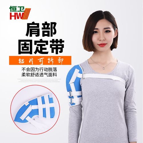 肩关节骨折固定护具骨裂夹板石膏受伤包扎绑带支具上臂肱骨大胳膊