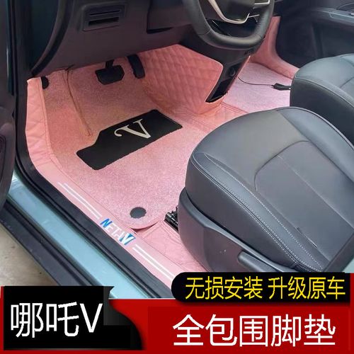 2022款哪吒v后备箱垫哪吒v汽车内饰专用改装饰网红全包围尾箱垫子