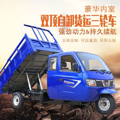 半封闭四缸动力三轮摩托车燃汽油农用货运载重时风一排半棚三轮车