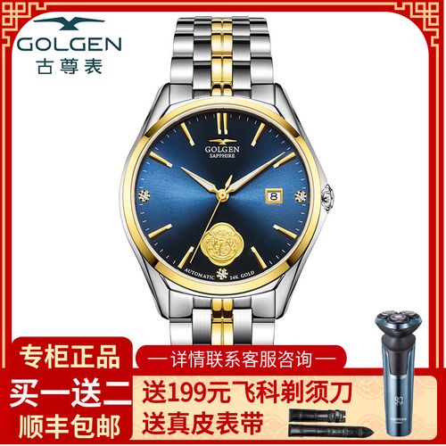正品古尊手表24k金全自动机械男表时尚女表钢带防水女士手表6817