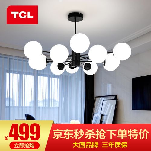 tcl照明 北欧风格全屋灯具套餐客厅灯吊灯大气家用餐厅轻奢个性创意