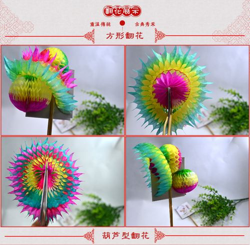 72变纸翻花 中国玩具花 古代明清老玩具烧脑艺术魔术花石榴花包邮