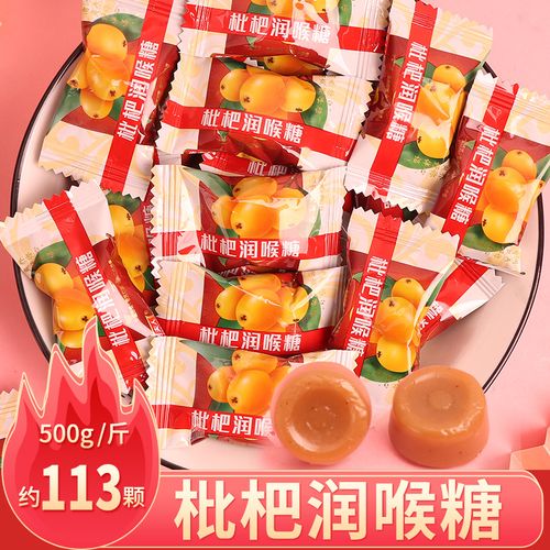 贵夫人枇杷润喉糖清凉润喉口气清晰薄荷糖结婚喜糖散装休闲小零食