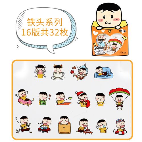 米小圈文具萌趣来袭贴纸包系列趣味贴贴画儿童手工游戏铁头李黎姜小牙