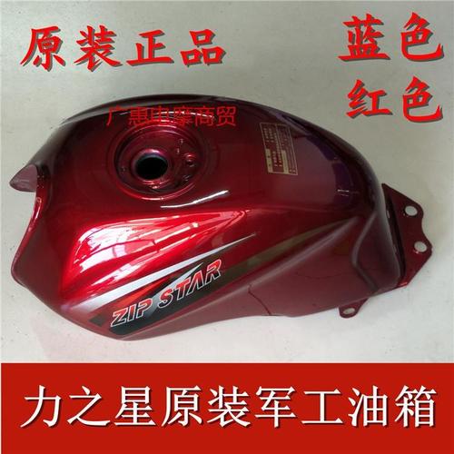 三轮摩托车配件 力之星三轮摩托车原装配套军工油箱原装正品