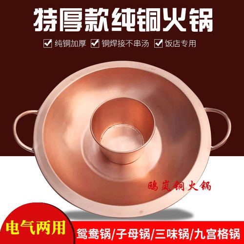 紫铜桌铜火宫锅铜耳锅双鸯燃铜电铜z火磁锅厚九鸳火气格c紫圈特炉