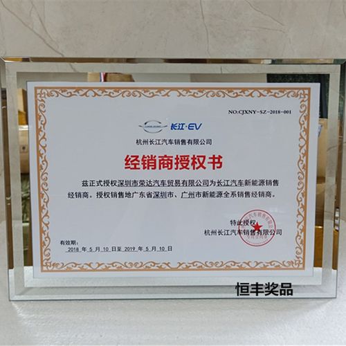 水定玻璃奖框定制授权书a4授权牌亚克力代理商荣誉证书相牌晶做