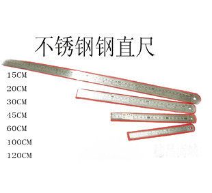 不锈钢直尺,钢尺(全长15厘米,公制英制双面)6寸/15cm