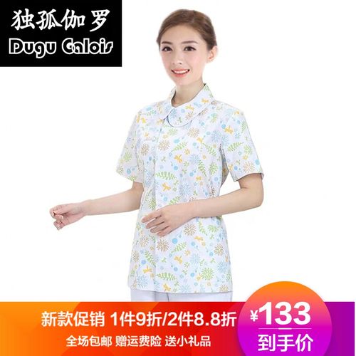 独孤伽罗月嫂工作服装月嫂护理服母婴护理服月子中心棉护士服分体套装