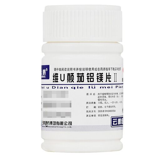 云鹏 维u颠茄铝镁片Ⅱ 48片/瓶/ 1盒装
