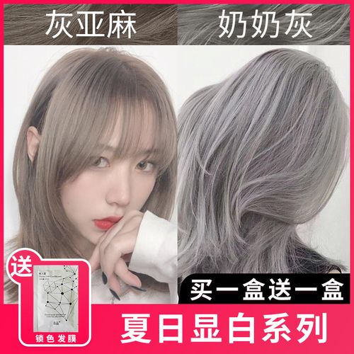 奶奶灰染发剂膏蓝灰色铅笔灰亚麻灰2020流行色纯植物自己在家染发