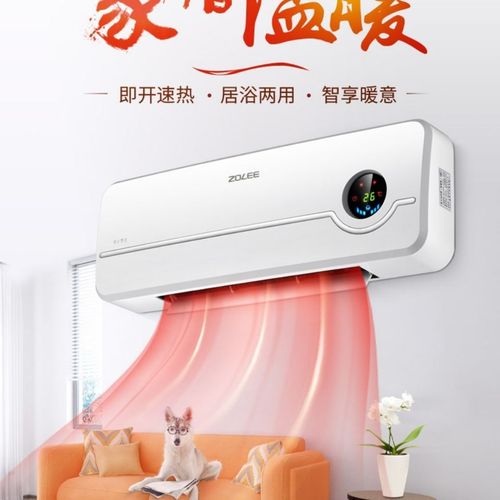 辰锋暖风机壁挂式小空调冷暖两用制热风机取暖器电暖风机浴室防水
