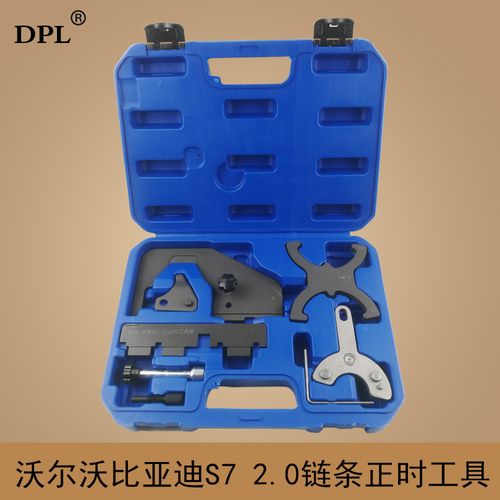 适用于比亚迪s7沃尔沃t4/t5 s60 s80l xc60 2.0t链条正时工具福特