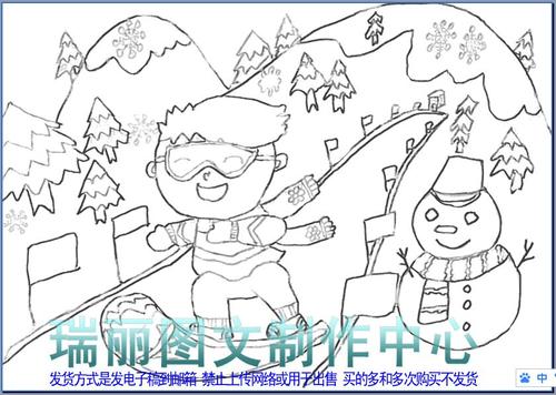 滑雪儿童画描边涂色空白冬天勾边填色线描图画小学生绘画模板980