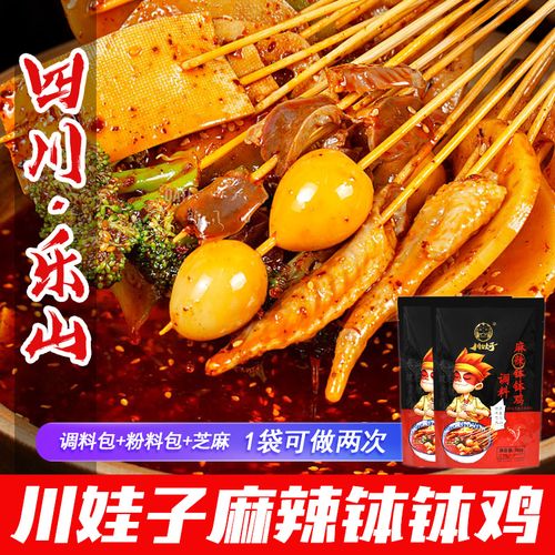 川娃子钵钵鸡调料360g四川乐山钵钵鸡冷串串冷锅麻辣烫火锅底料