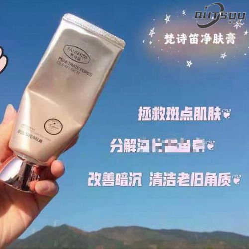 梵诗笛 梵诗笛王小萌净肤膏膏施纷寇 2支