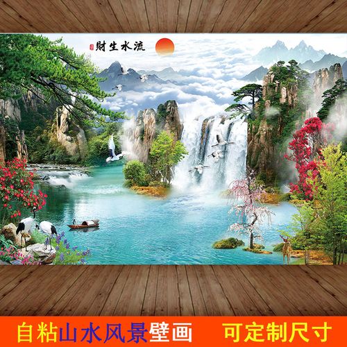 山水画贴纸中式风景墙纸自粘墙贴画客厅电视背景墙装饰壁画壁纸永
