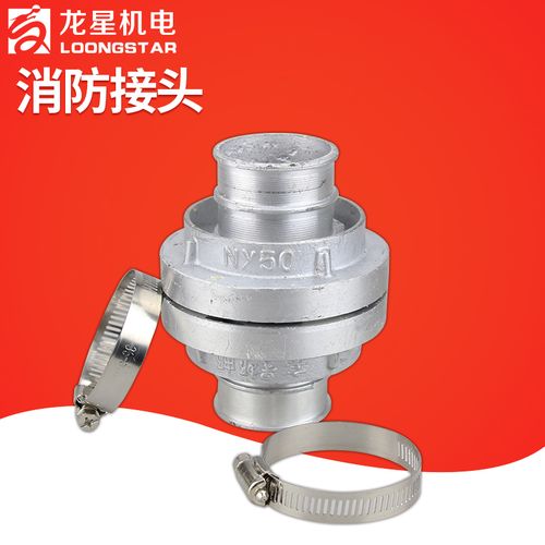 汽油水泵配件水管水枪接头2/2.5/3/4寸管接头管牙卡箍消防接头垫