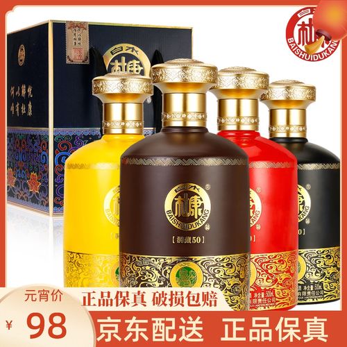 白水杜康洞藏50正向礼盒装52度500ml*4瓶浓香型白酒整箱包装包邮