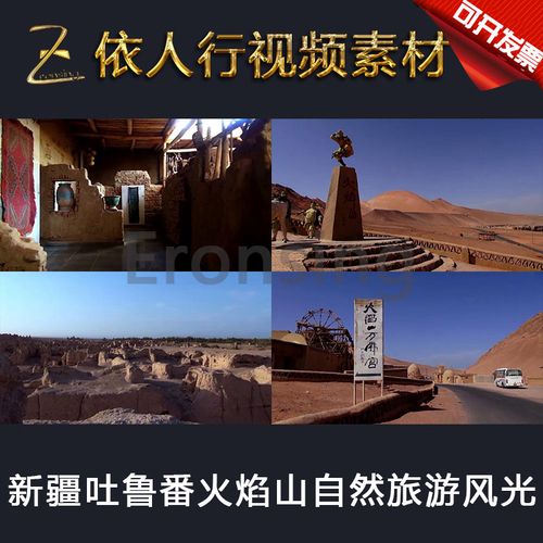 led素材大屏幕舞台视频背景素材 新疆吐鲁番火焰山自然风光西游记
