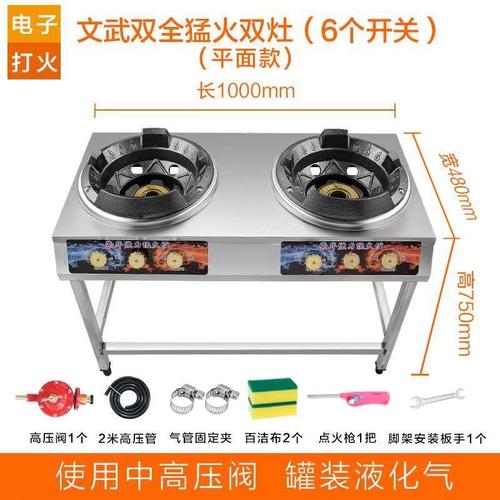 不锈钢炒炉商用时光旧巷文武双灶饭店用液化气单灶炉煤气灶_钢文武双