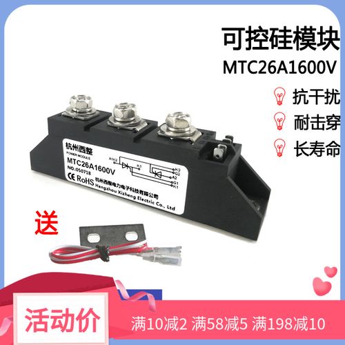 晶闸管可控硅mtc26a1600v晶闸管可控硅模块mtc26-16 mtc26a晶闸管