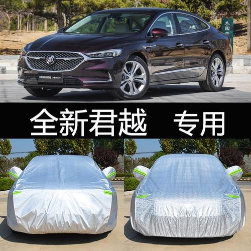 2019新款别克君越专用车衣车罩防晒防雨隔热加厚防雪防霜四季通用