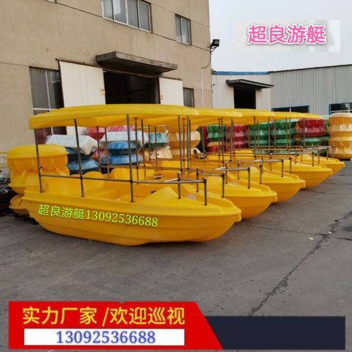 聚乙烯电动船脚踏船游艇公园游船水上游乐设备游乐船水上三轮车