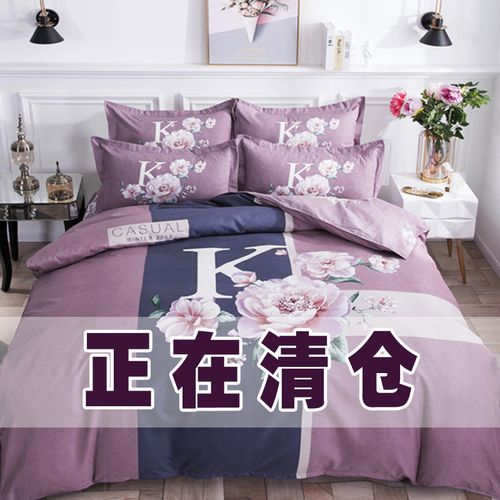 清仓纯棉四件套简约全棉床单被套1.8m2.0米单双人床上用品床单式