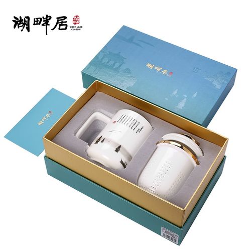 湖畔居 茶杯茶叶罐礼盒套装陶瓷杯茶水分离杯茶叶罐