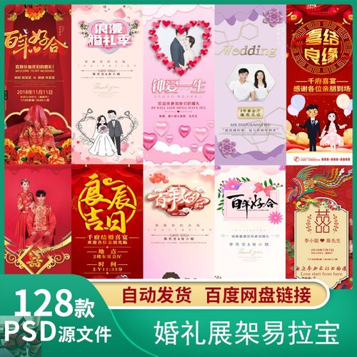 影楼婚纱结婚迎宾海报x展架婚礼展架易拉宝psd分层模板设计素材