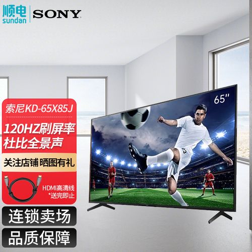 2021新品 索尼(sony)x85j 4k超高清hdr ai智能安卓10 液晶电视 杜比