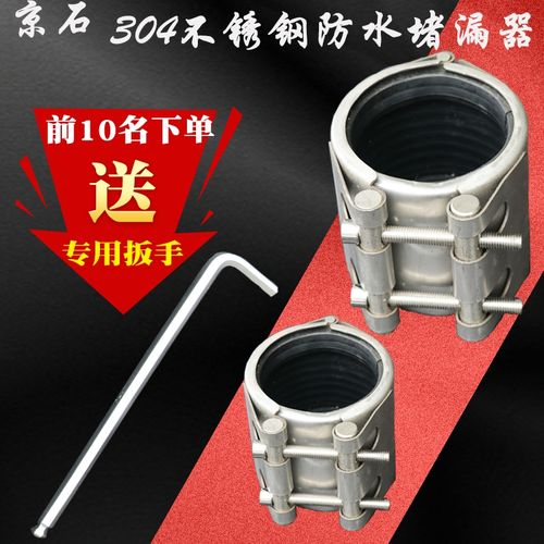 304不锈钢管道抱箍修补器连接器pvc管漏水管卡哈夫节补漏铁管消防