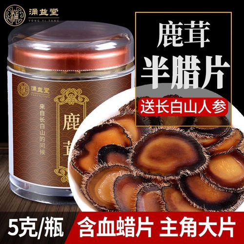 鹿茸半蜡片 5g【价格实惠,营养充足】