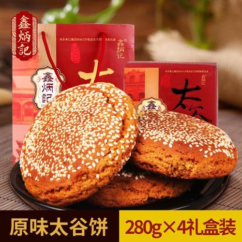 鑫炳记太谷饼礼盒罐装280g*4山西特产零食小吃食品点心传统糕点