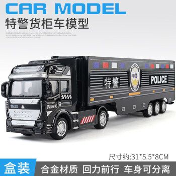 运输车玩具仿真大卡车模型男孩货车拖车半挂车玩具车 特警货柜车-黑色