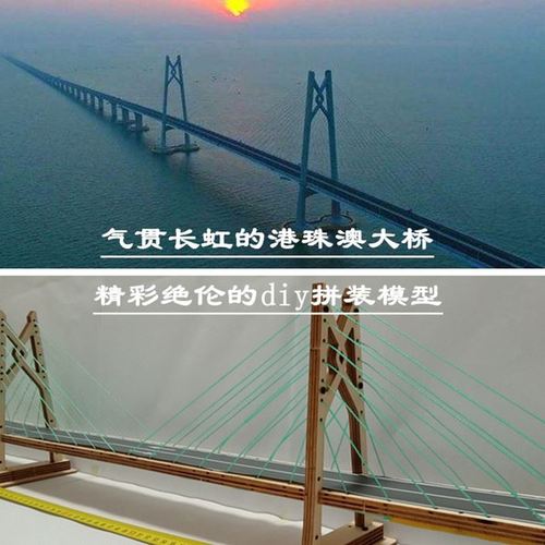 diy手工拼装桥梁模型长江大桥玩具港珠澳青州航道 房间建筑摆饰品