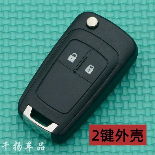 适用于别克英朗gtxt新君威君越汽车折叠遥控器钥匙外壳昂科拉锁匙替换
