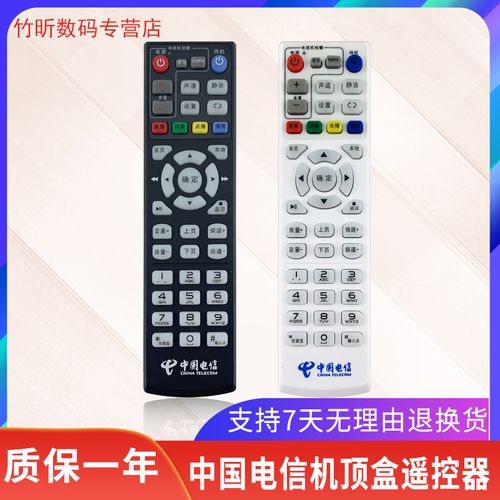 中国电信联通创维高清网络电视机顶盒e1100 e2100 e5100 e8100 ut