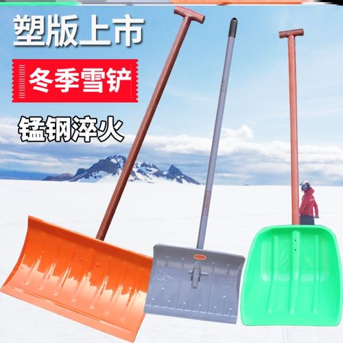 院子除雪神器路面农用清粪铲铲户外锨把除雪工具雪橇房屋顶铲雪锹