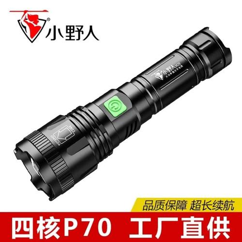 小野人变焦强光手电筒led充电超亮户外多功能手电灯家用应急照明