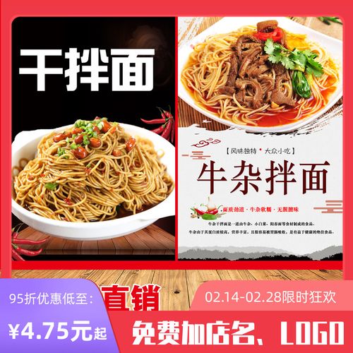 拌面广告海报定制宣传画自粘贴纸kt板灯片pp背胶挂画装饰画写真