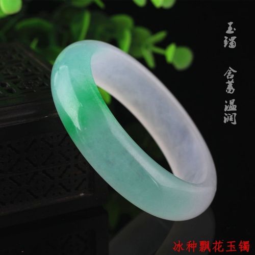 玉手镯天然玉石女款首饰翠玉色玉镯子冰种飘花玉镯