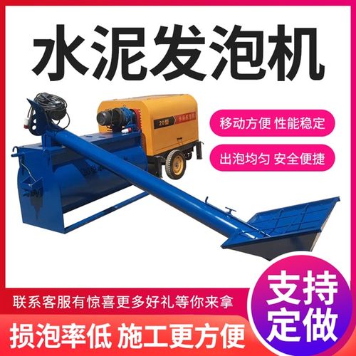 新凝土泡沫设备水泥发泡机小型家装石膏基自流平s保温层泵厂家直