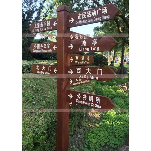 户外景区指示牌导向牌防腐木碳化木花草牌草坪牌宣传栏 牌匾定做